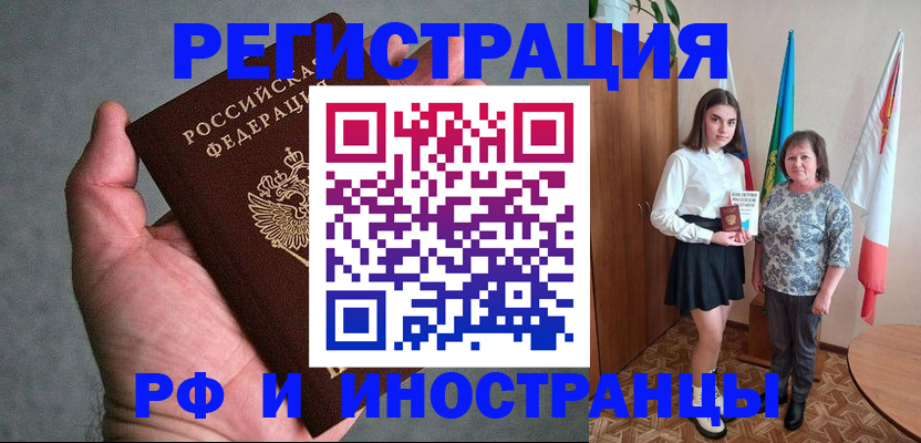 прописка в квартире в Златоусте