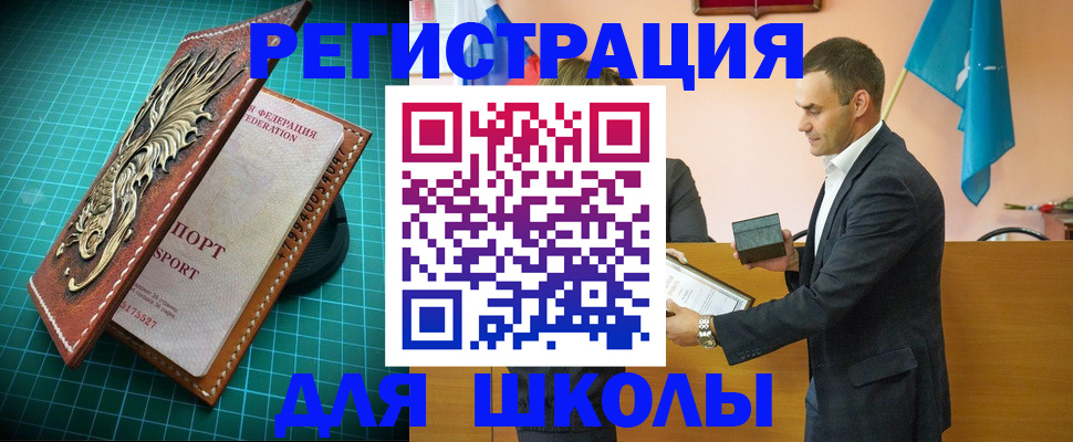 миграционный учет в Златоусте